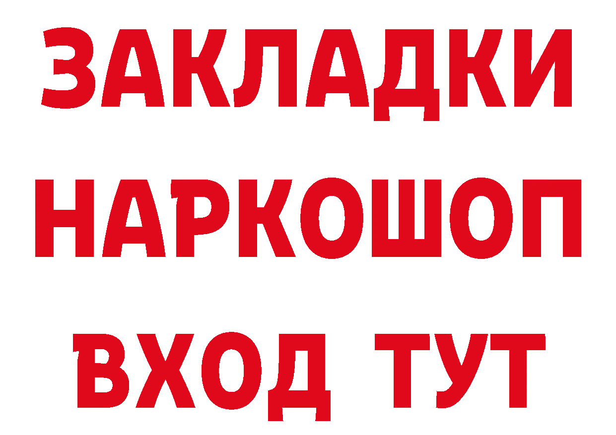 Кетамин ketamine вход площадка OMG Дорогобуж