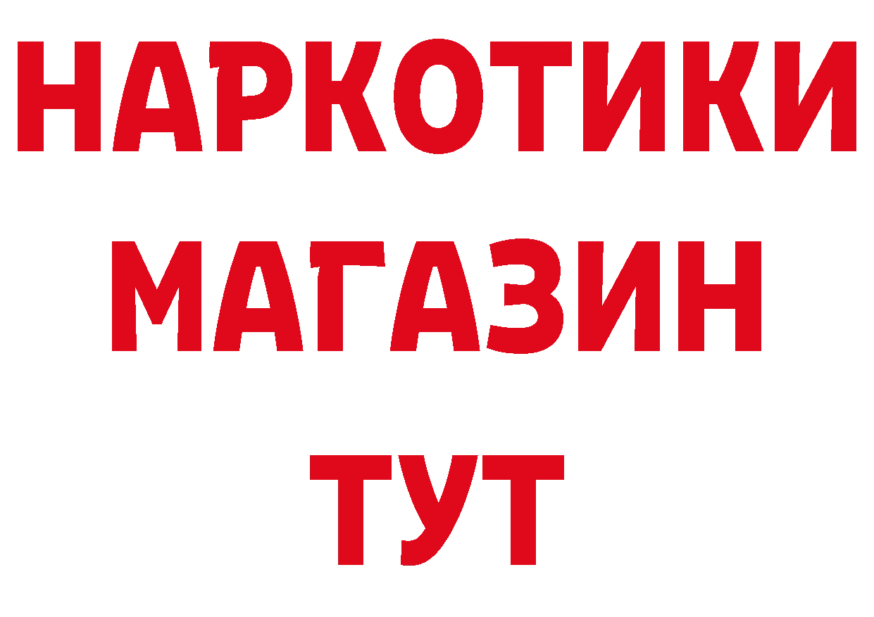 Бутират бутик как войти даркнет МЕГА Дорогобуж