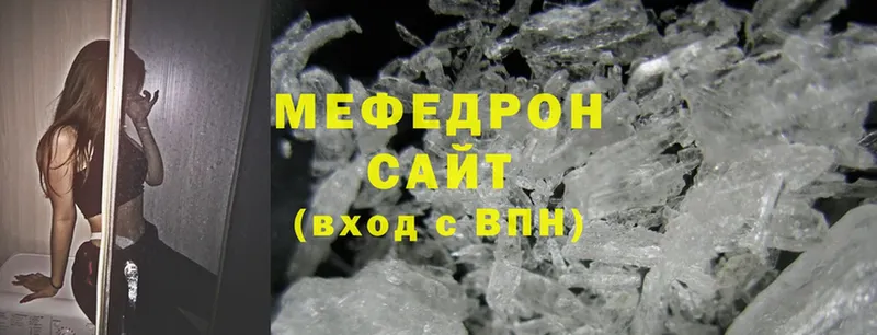 мориарти состав  Дорогобуж  Мефедрон mephedrone 